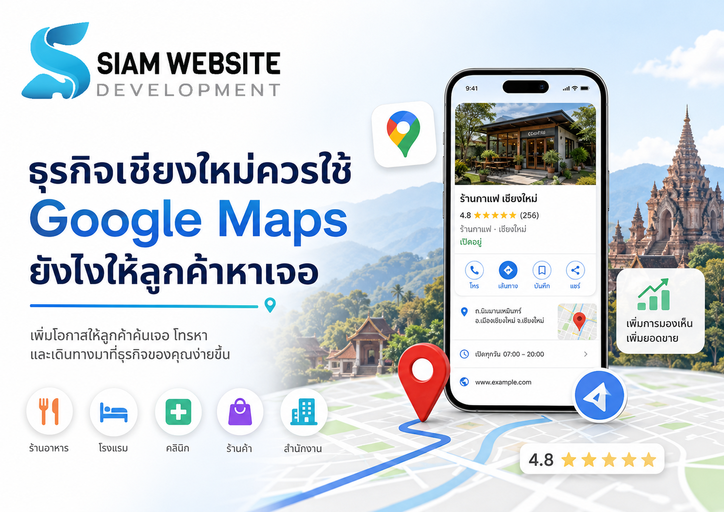 googlemap-ai-chiangmai