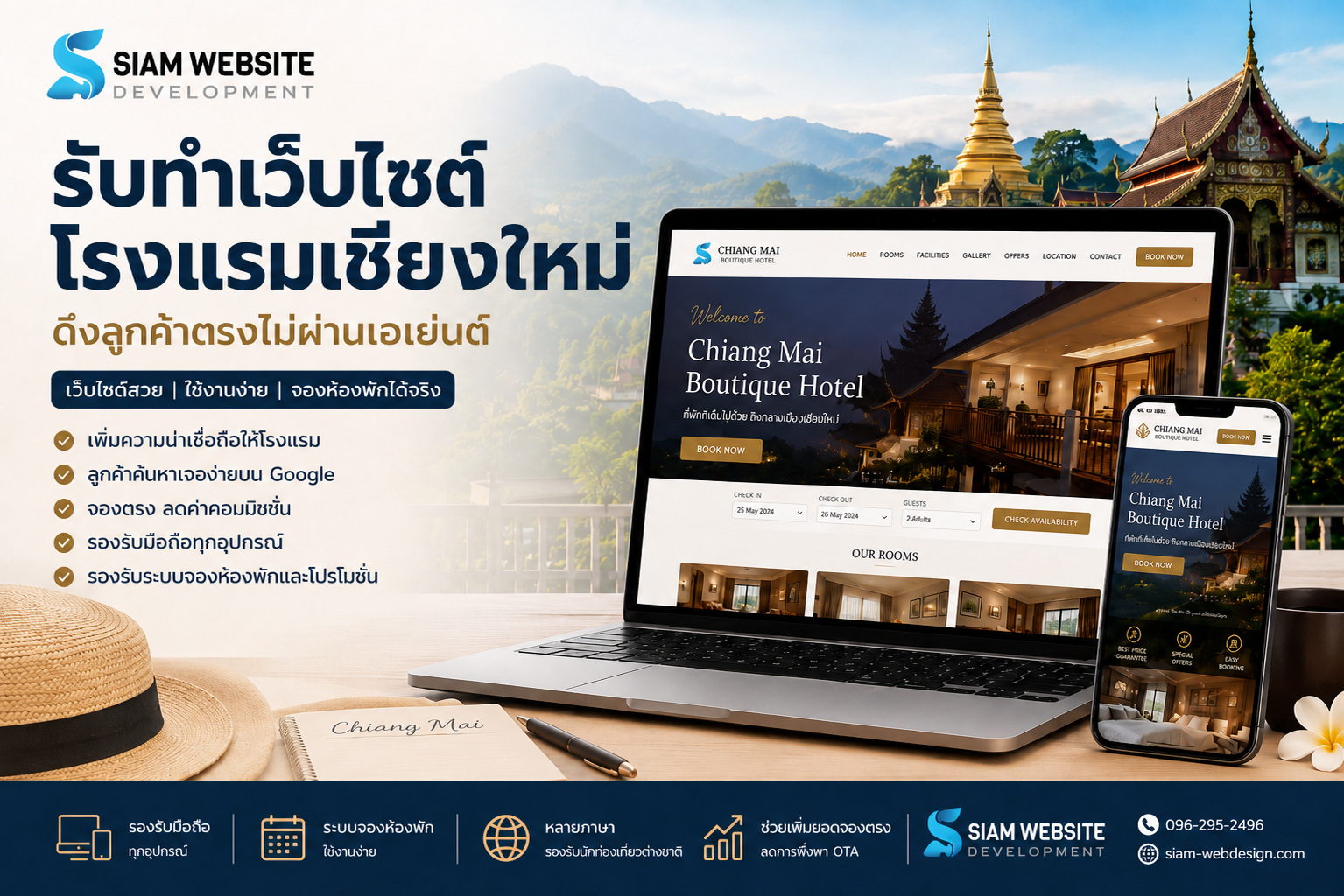 hotel-website-design-chiangmai