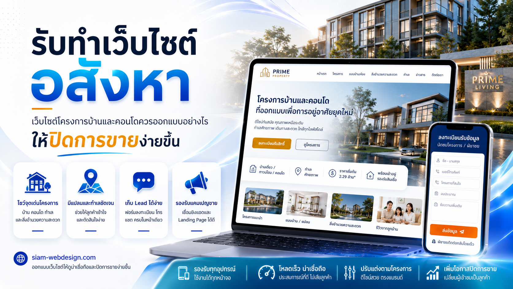 real-estate-website-design