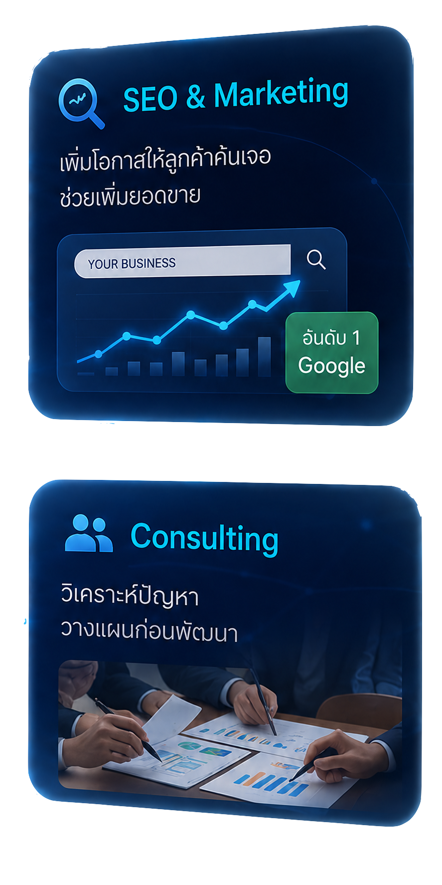SEO Marketing Consulting
