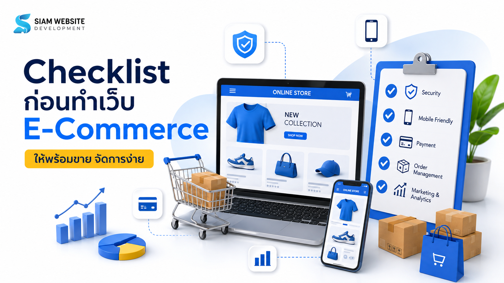 ภาพภาพรวมการเตรียมความพร้อมก่อนทำเว็บไซต์ E-Commerce และระบบร้านค้าออนไลน์