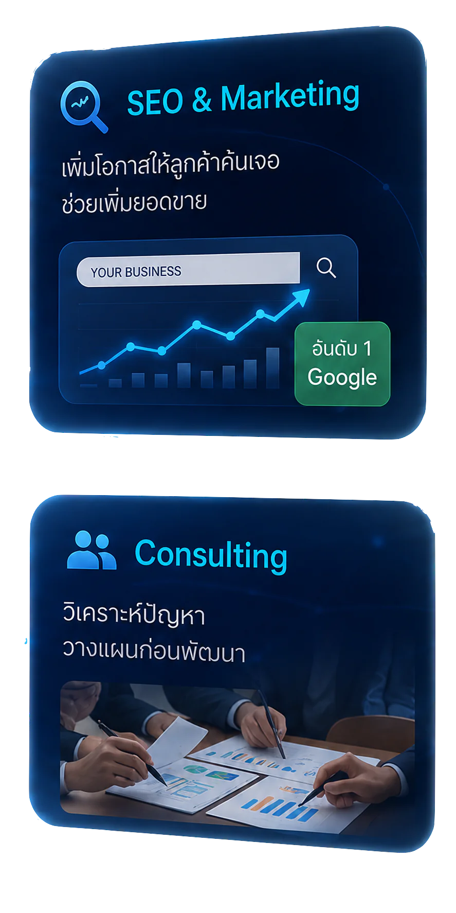 SEO Marketing Consulting
